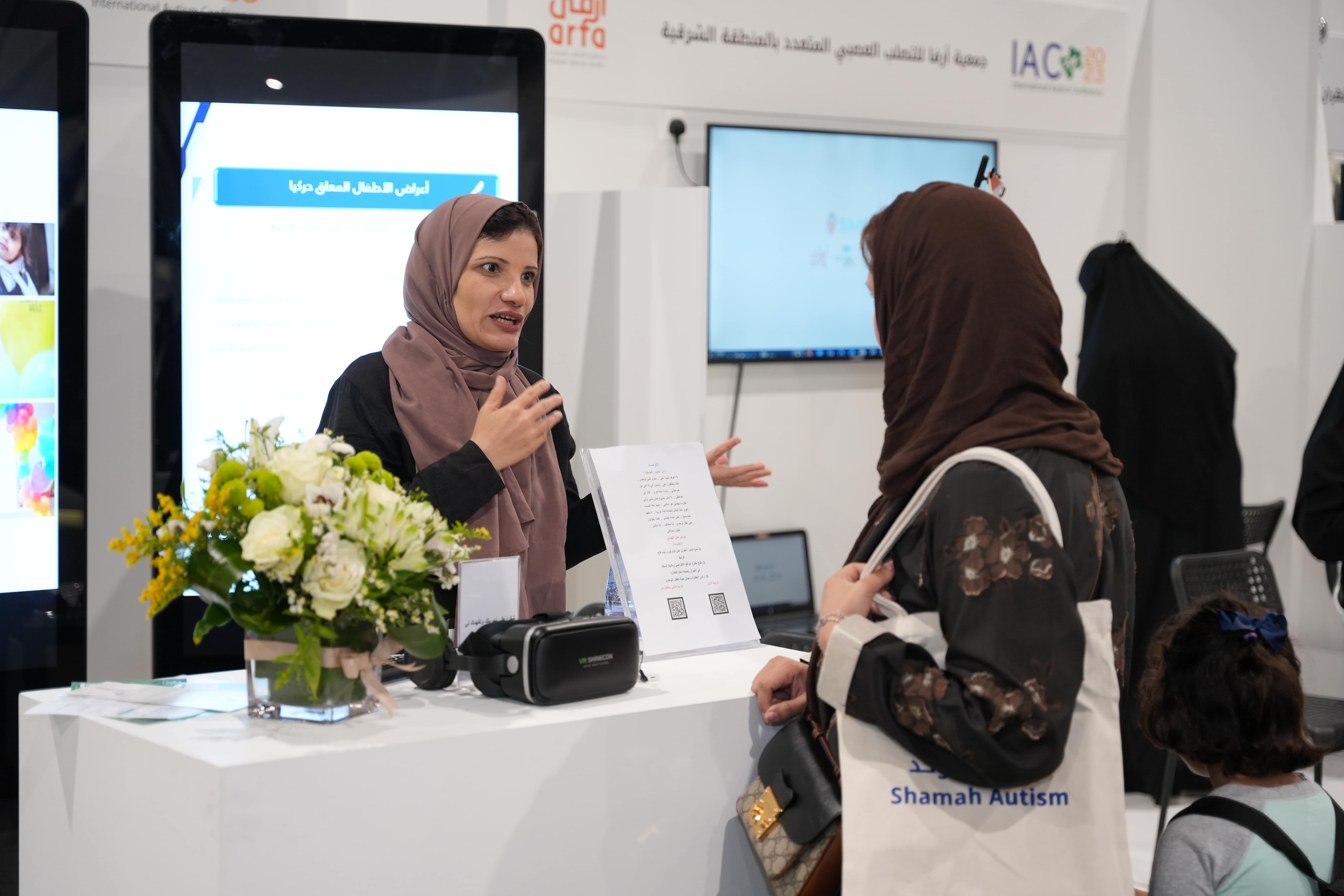 مؤتمر التوحد الدولي 2025 - International Autism Conference at Dhahran Expo