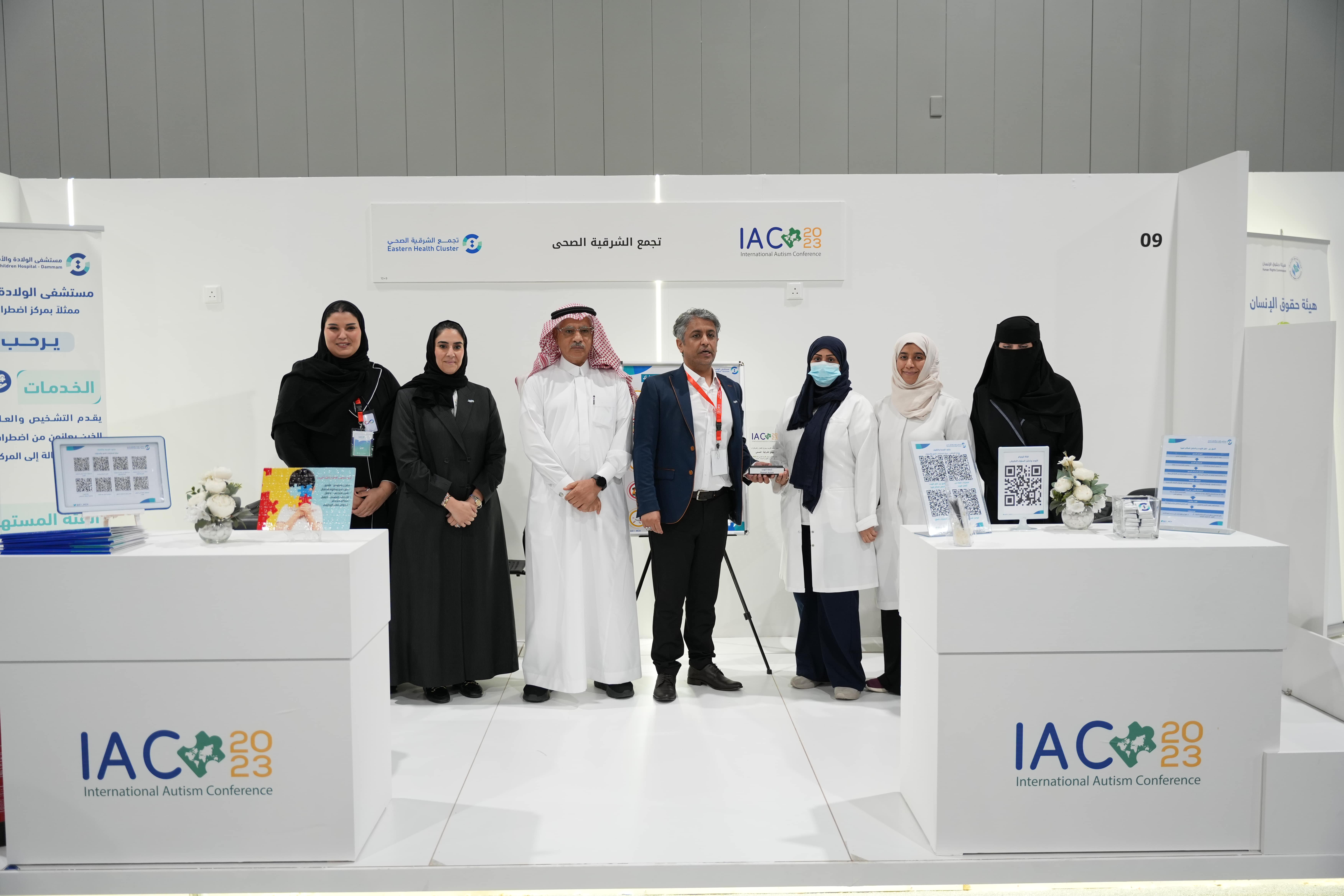 مؤتمر التوحد الدولي 2025 - International Autism Conference at Dhahran Expo